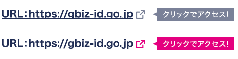 https://gbiz-id.go.jp